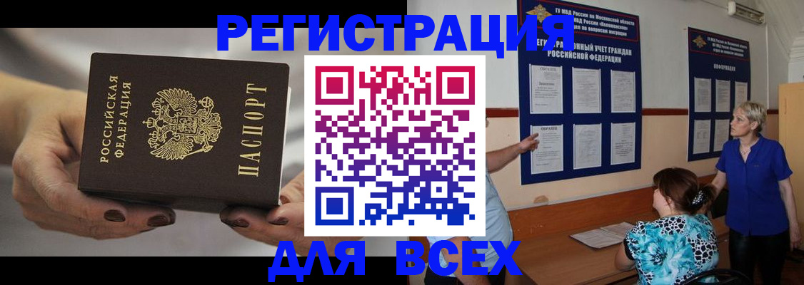 миграционный учет в Ливны