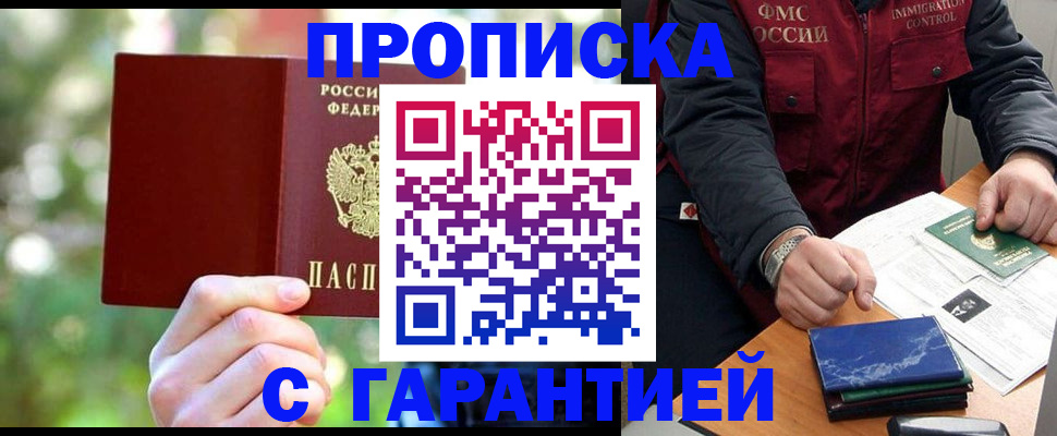 прописка для военкомата в Ливны